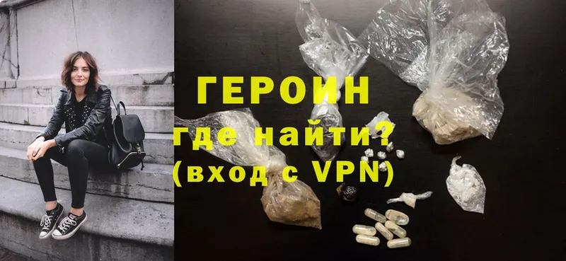 хочу   Жердевка  ГЕРОИН Heroin 