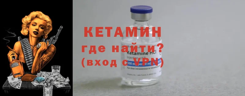 КЕТАМИН ketamine  Жердевка 