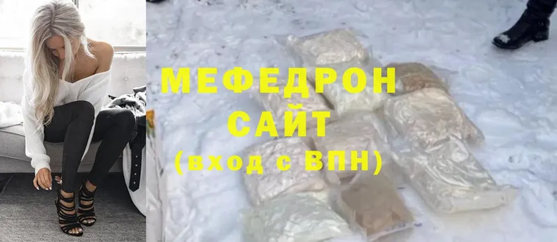 где купить наркоту  Жердевка  МЕФ mephedrone 