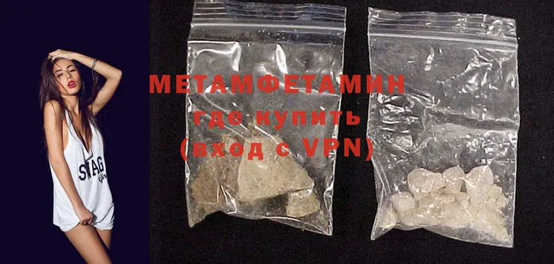 МЕТАМФЕТАМИН Methamphetamine  Жердевка 